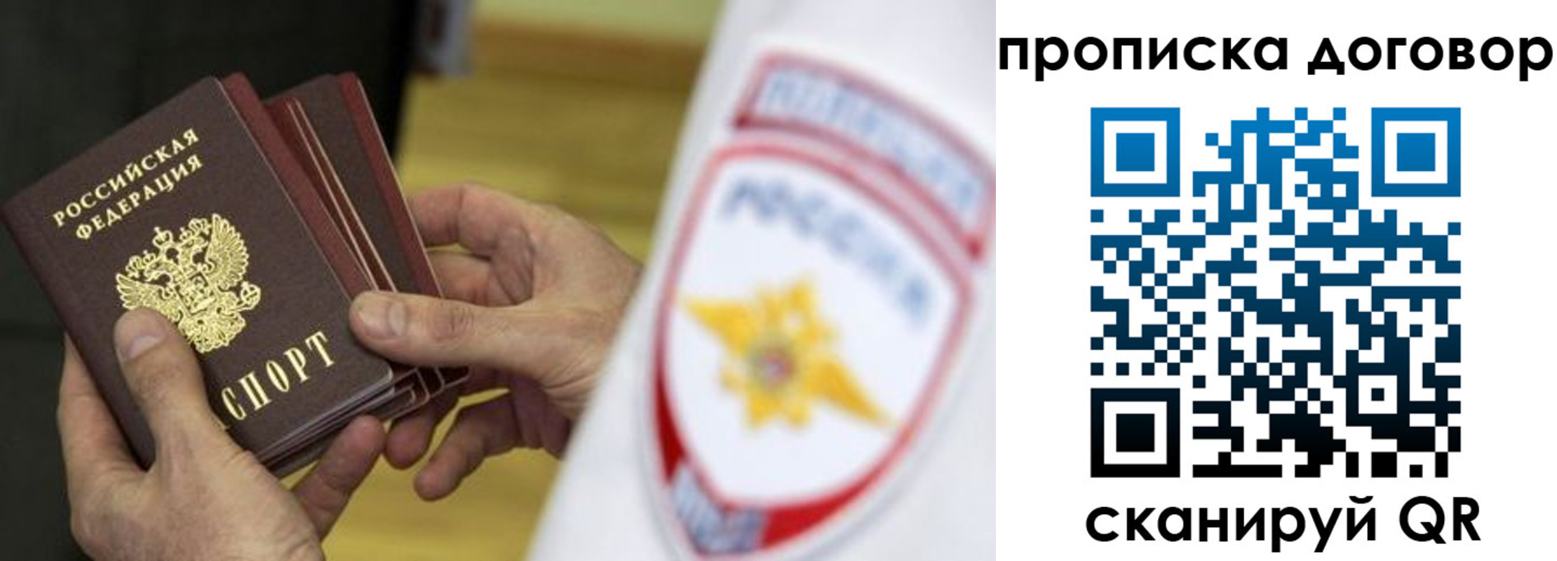 временная регистрация законно в Закаменске