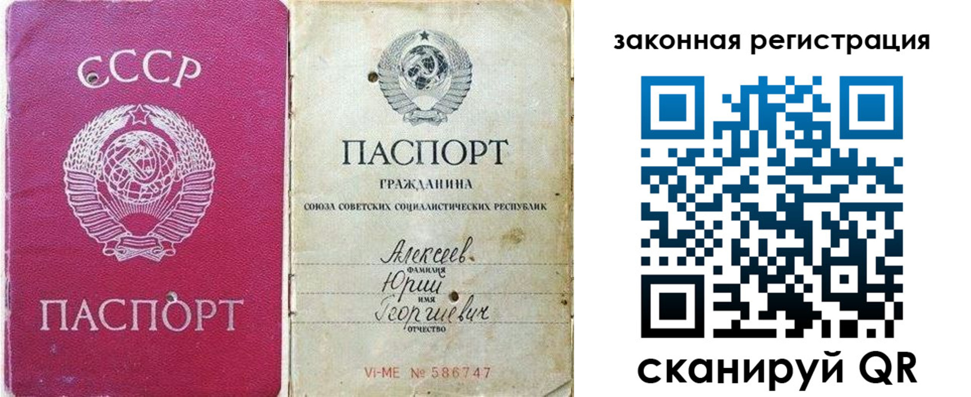 регистрация в Закаменске