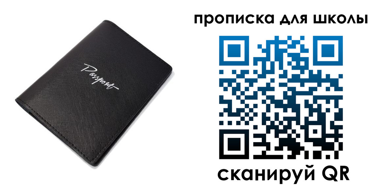 временная прописка в Закаменске