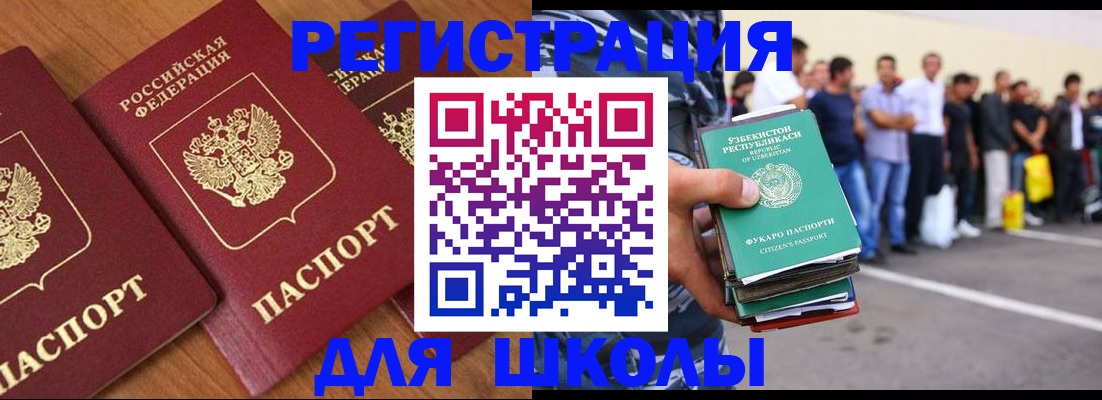 купить прописку в Закаменске